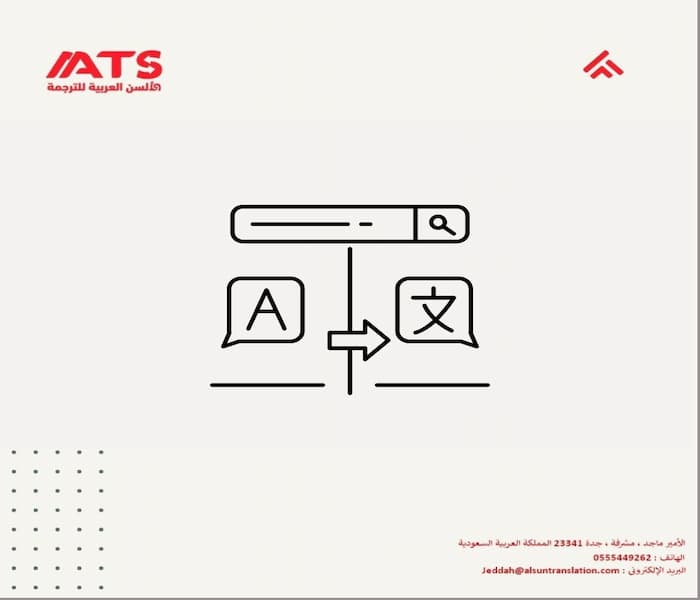 ترجمة معمدة اون لاين