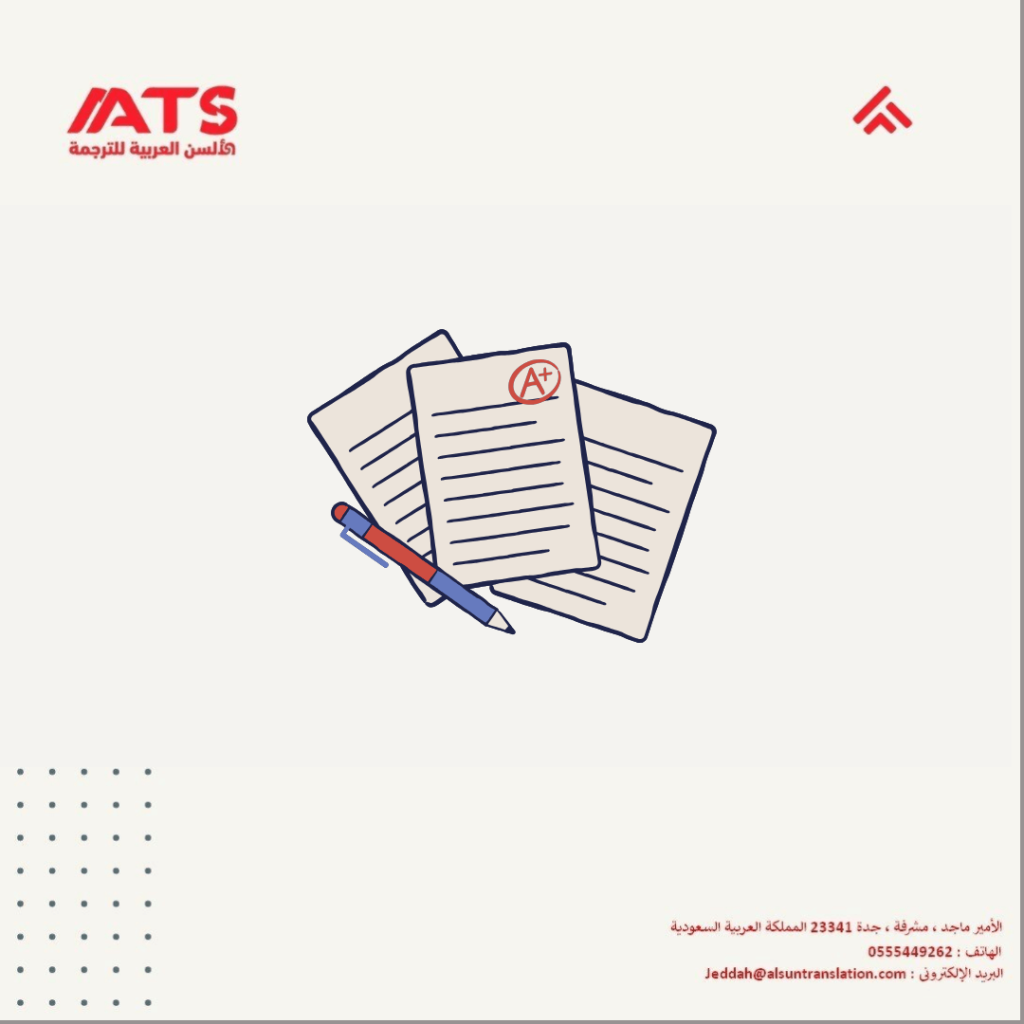 ترجمة بيان درجات