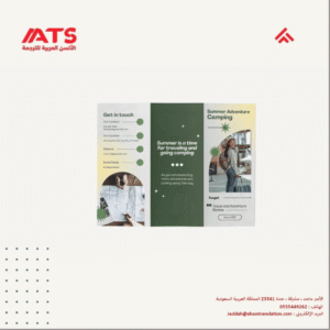 Brochure Translation Services