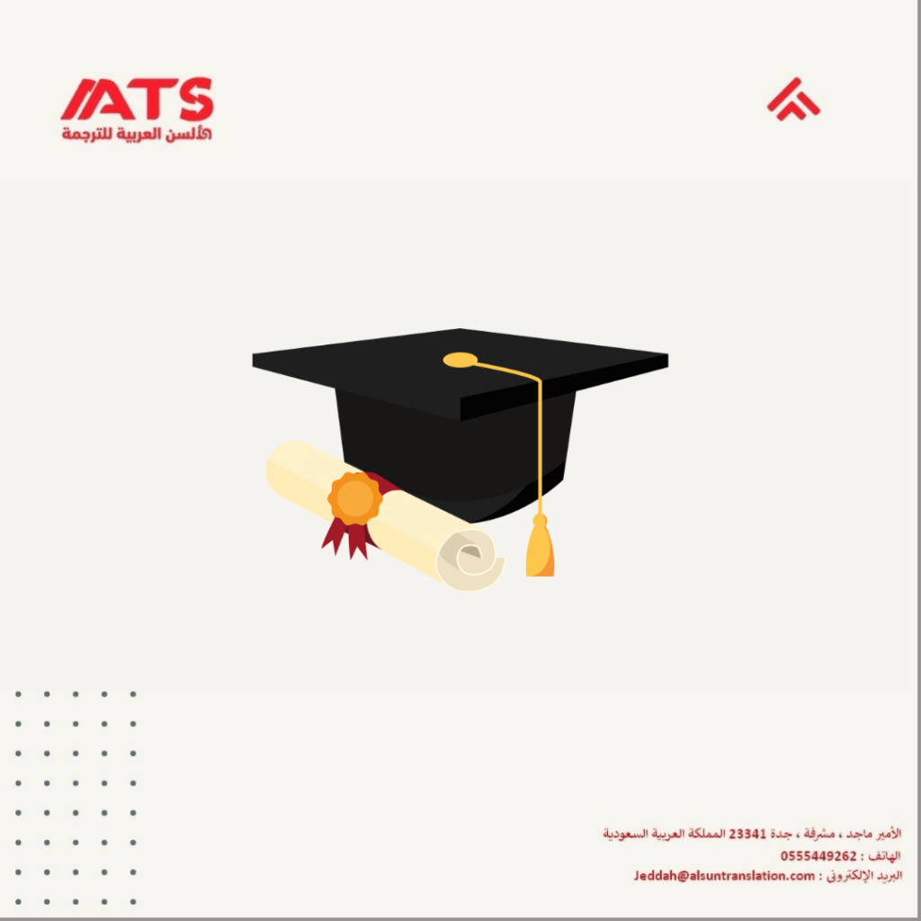 Diploma Certified Translation