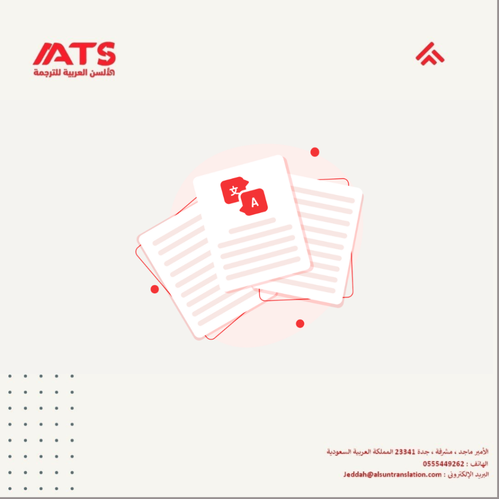 Family Record Translation Service