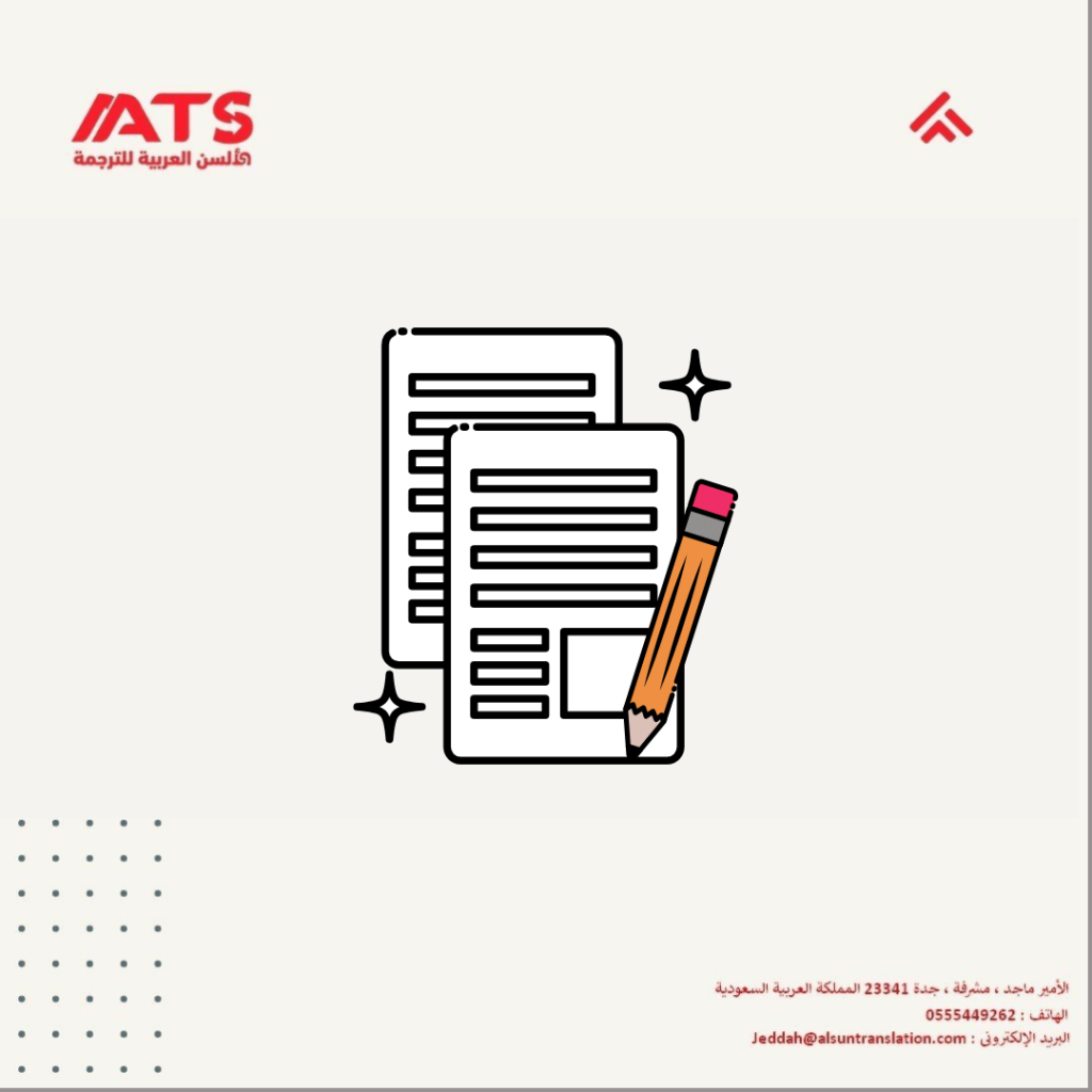 خدمات ترجمة الوصايا