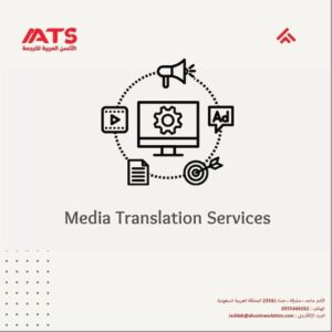 Media Translation Services
