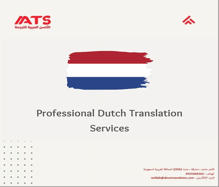 Professional Dutch Translation Services