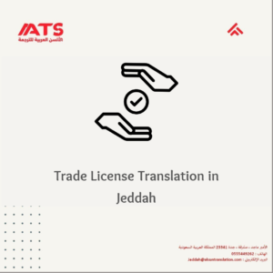 Trade License Translation