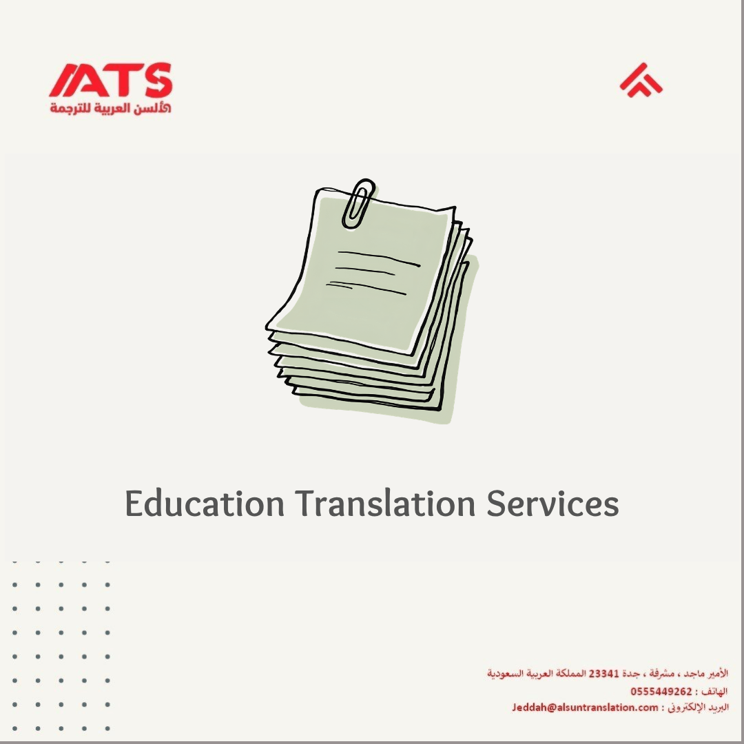 Education Translation Services