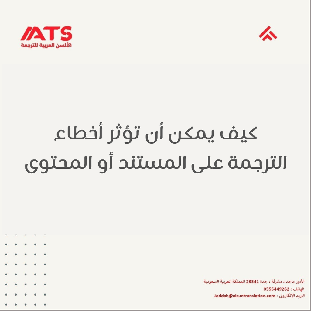 أخطاء شائعة في الترجمة 1