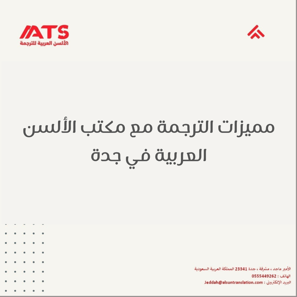 مكتب ترجمة معتمد من السفارة التشيكية